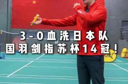 开云体育官网-关于日本球队获得胜利，成功晋级下一阶段的信息