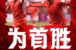 开云体育下载-重磅对决引爆足球赛场，中国队壮志凌云的简单介绍