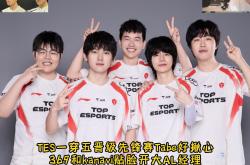 开云体育app-TES横扫MAD，Uzi成为全场焦点淘汰赛3:0（广州）