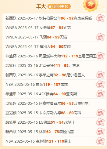 摩纳哥客场力克对手，取得胜利