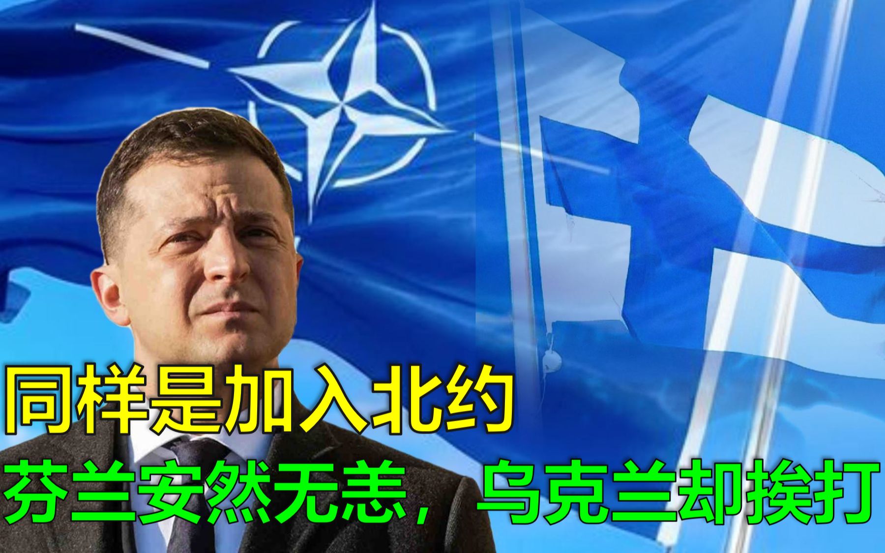 芬兰客场不敌乌克兰，战绩受挫