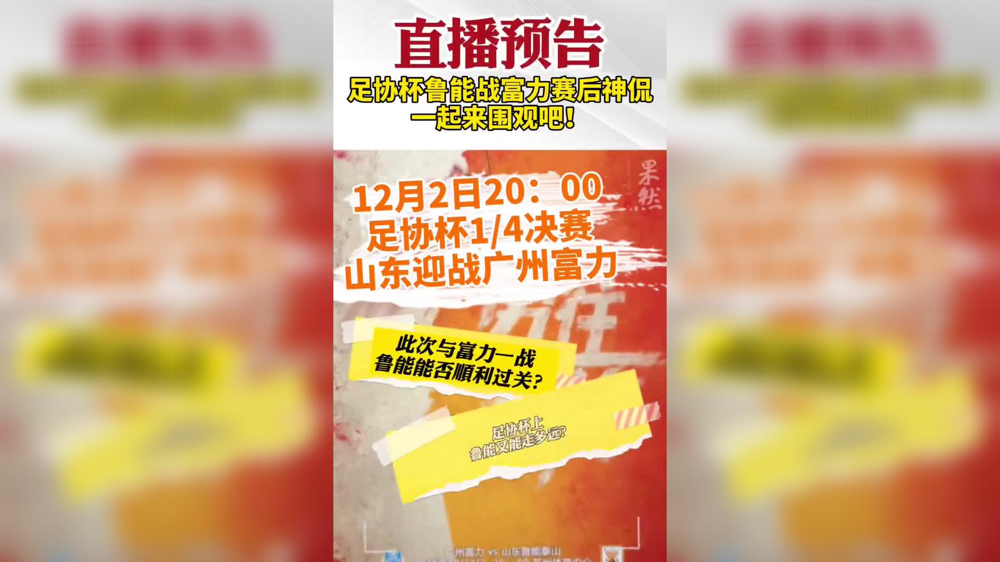 关于富力主场大胜建业，终结五轮不胜尴尬的信息