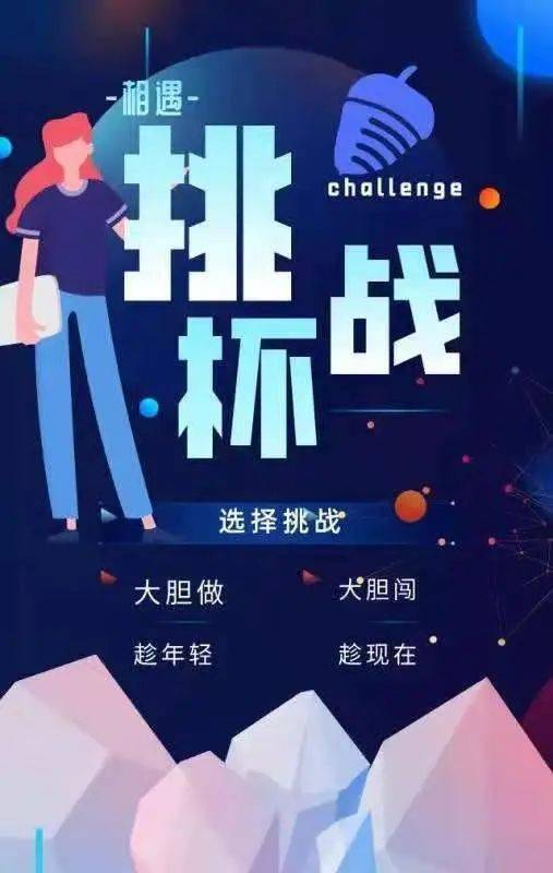 球队风雨同舟，相互扶持共同迎接胜利挑战